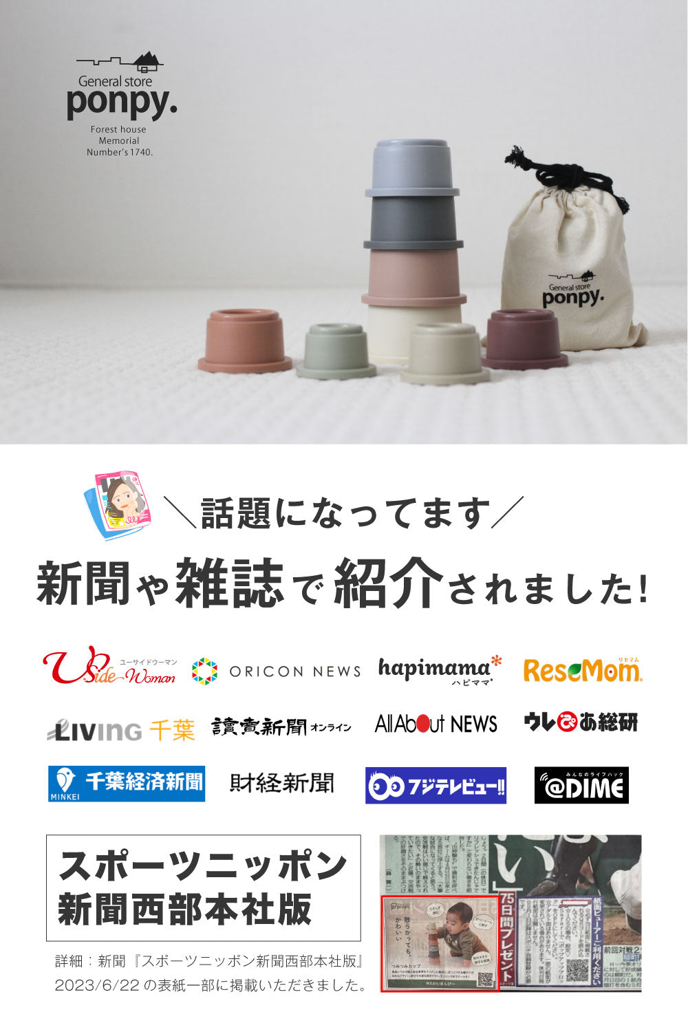 つみつみカップ ponpy スタッキングカップ