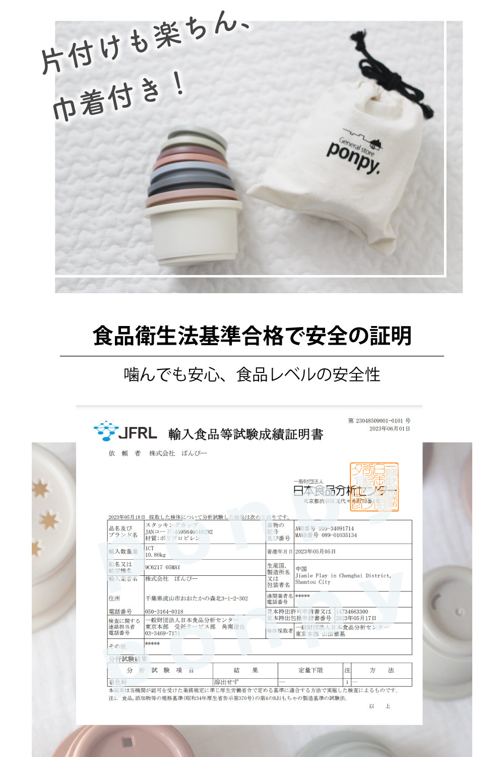 つみつみカップ ponpy スタッキングカップ