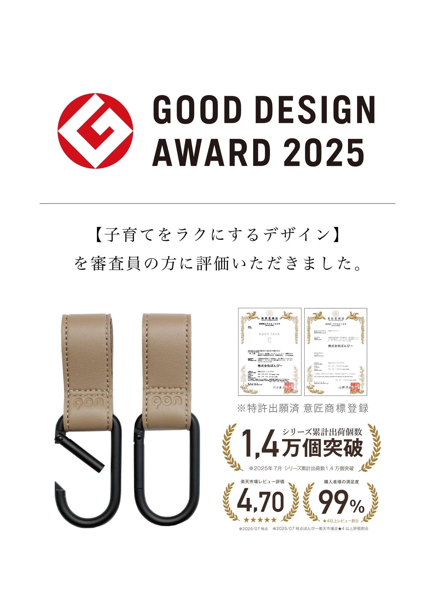 ベビーカーフック オープンロック カラビナ 2個set