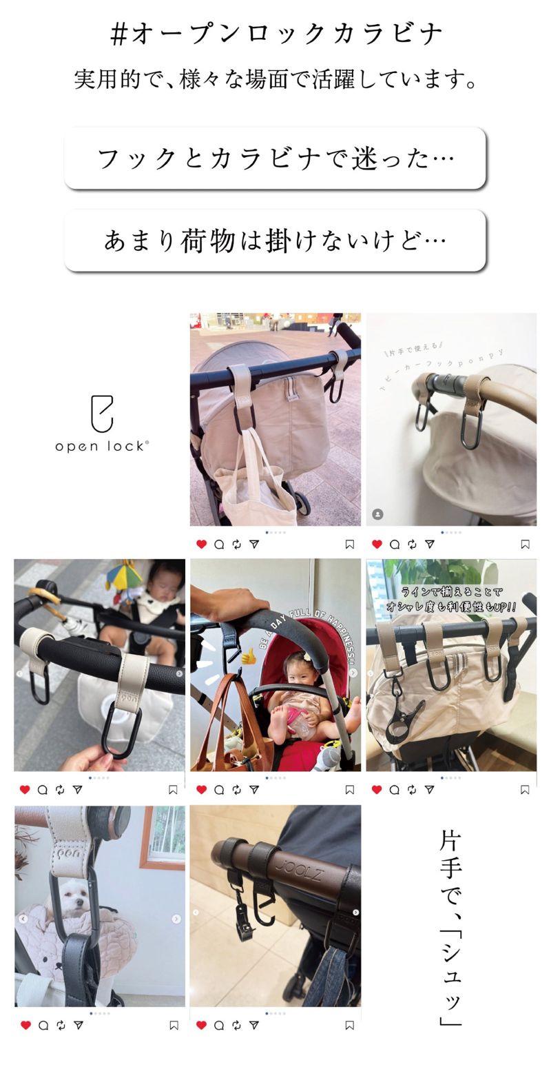 オープンロックカラビナを使っているお客様のSNS投稿(ベビーカー・ペットカートでの使用例)