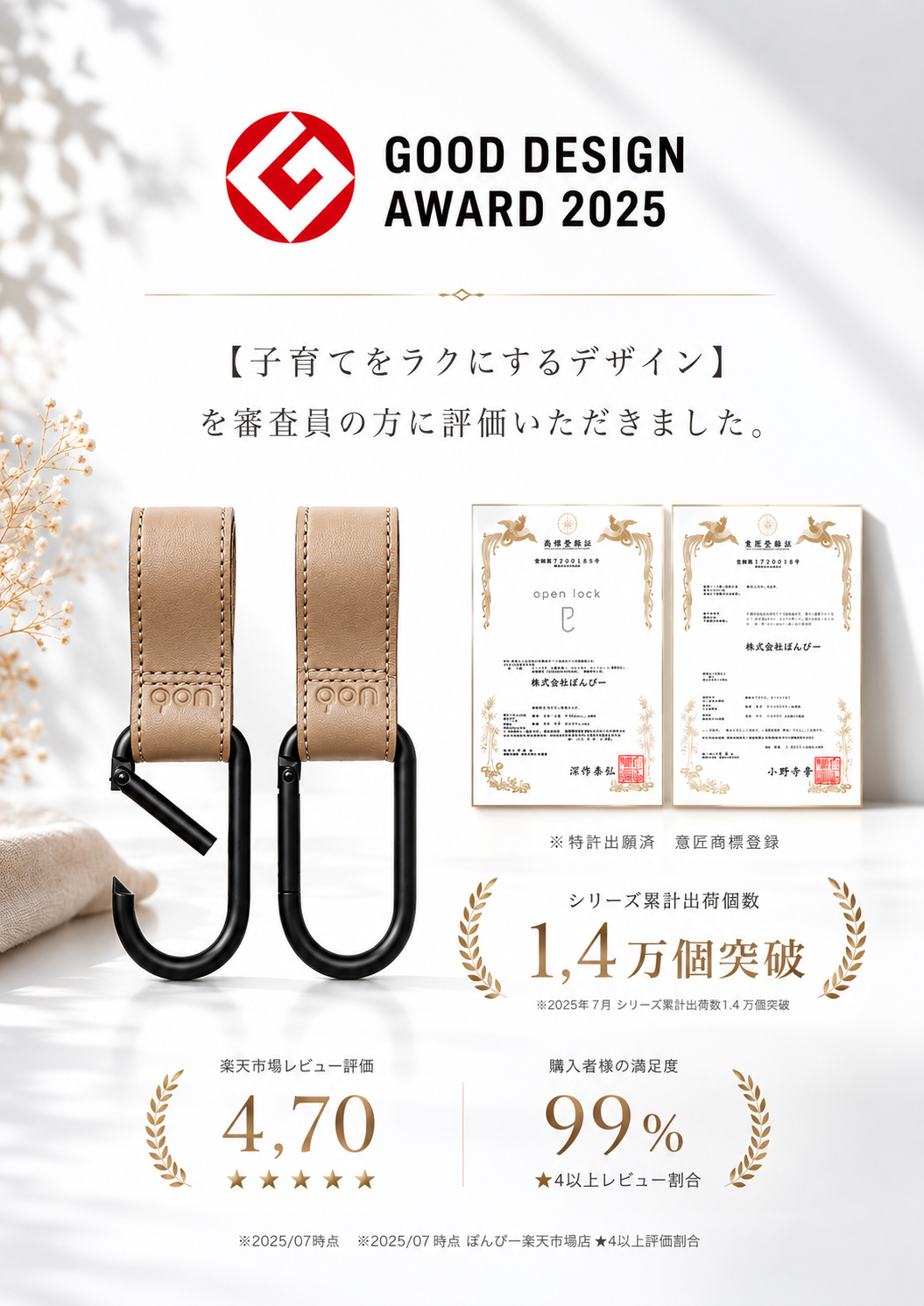 ベビーカーフック オープンロック カラビナ 2個set