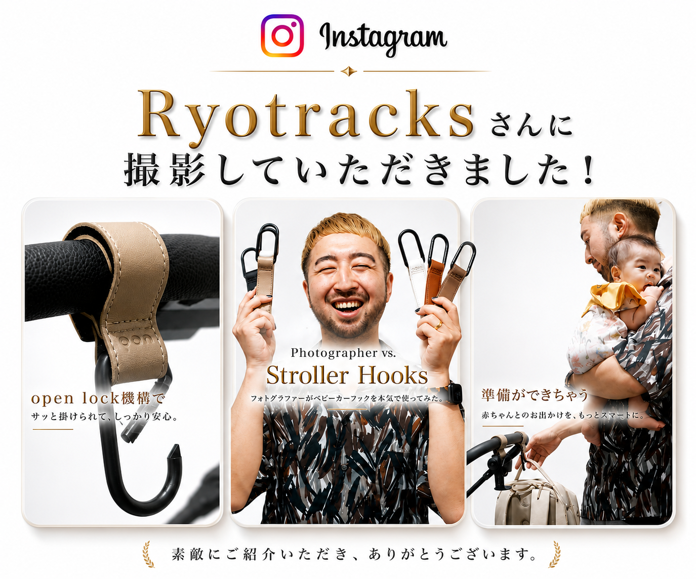 ベビーカーフック オープンロック カラビナ 2個set