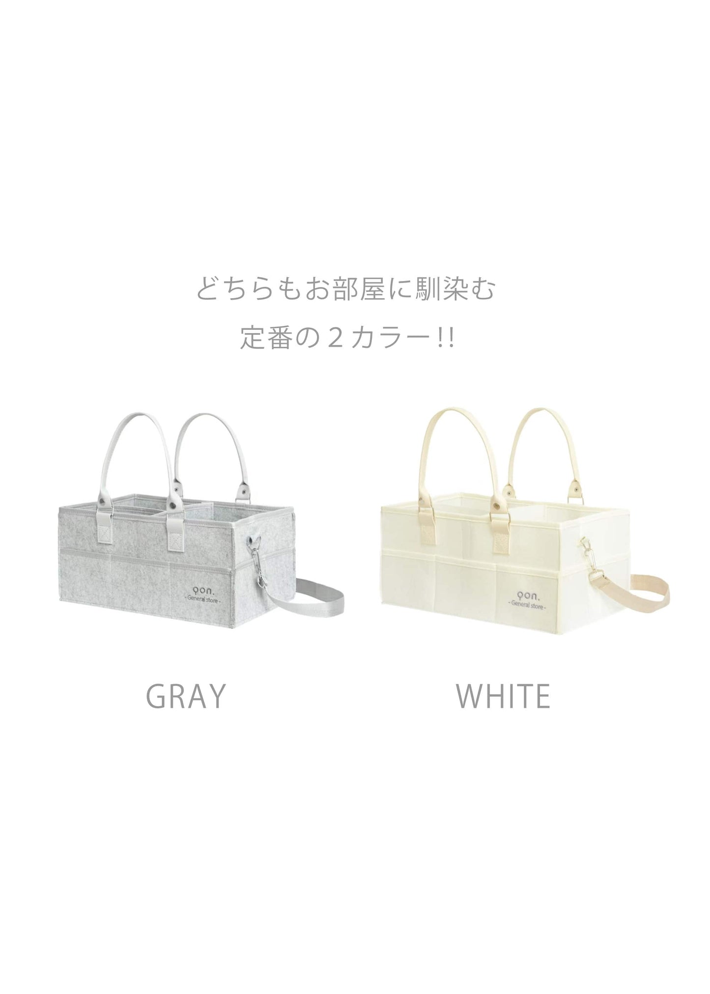 【ショルダー付】おむつストッカー ponpy おむつかごフェルト