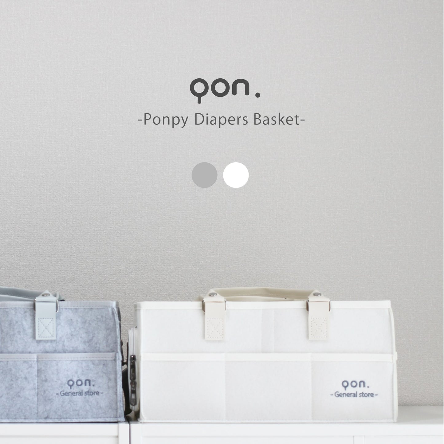 【ショルダー付】おむつストッカー ponpy おむつかごフェルト