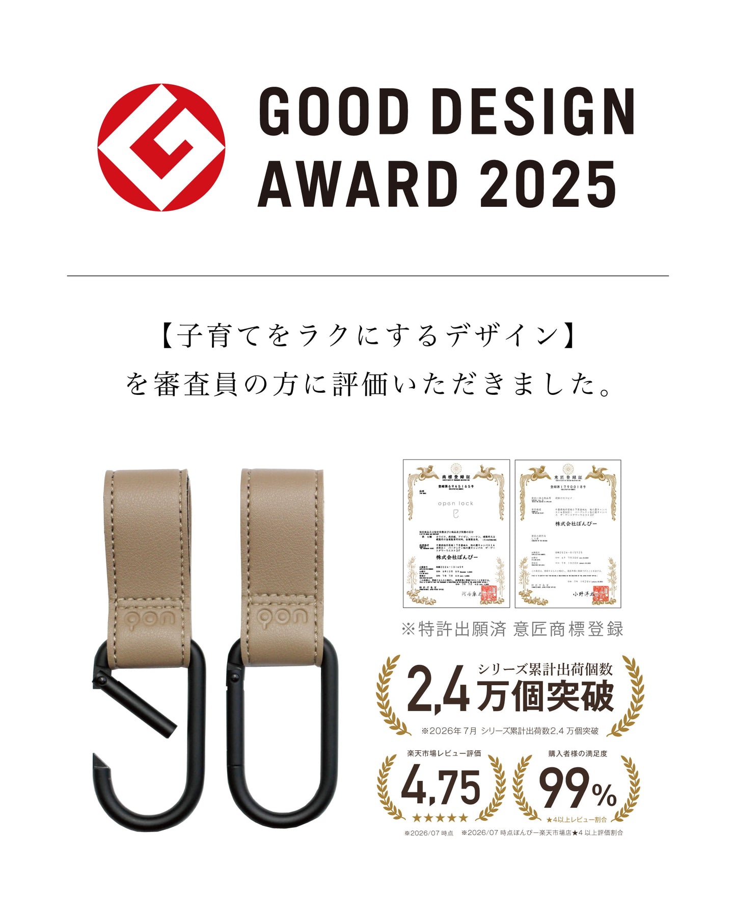 ベビーカーフック オープンロック カラビナ 2個set