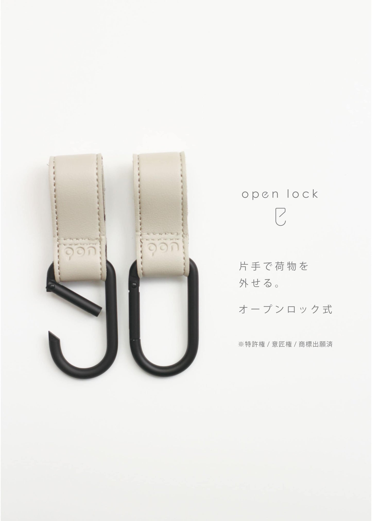 【片手で使える】ベビーカーフック open lock カラビナ 2個セット