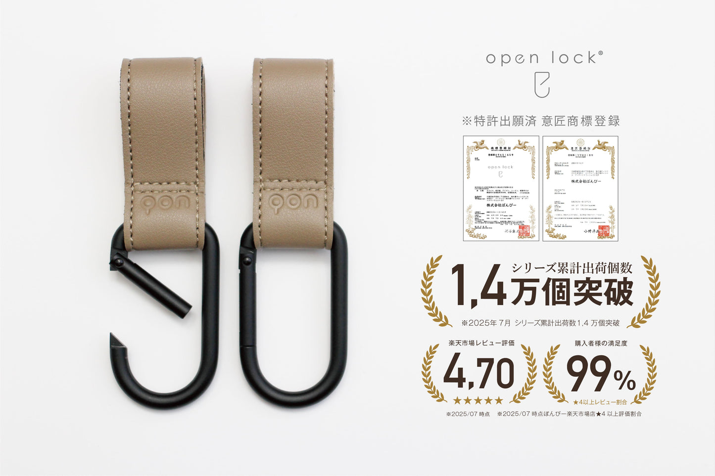 【片手で使える】ベビーカーフック オープンロック カラビナ 2個set