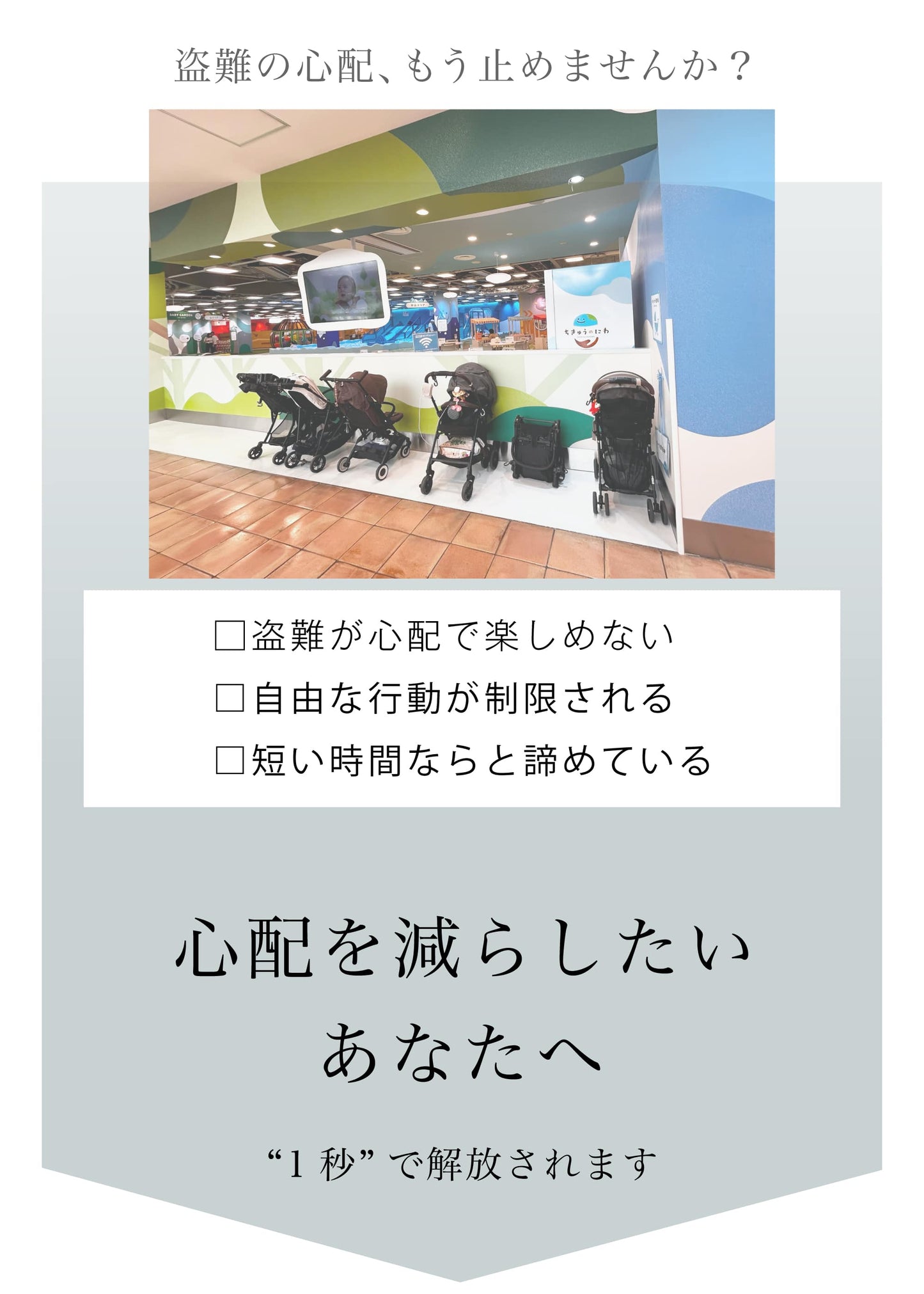 ベビーカーロック ponpy ベビーカー盗難防止 チェーン長さ50cm