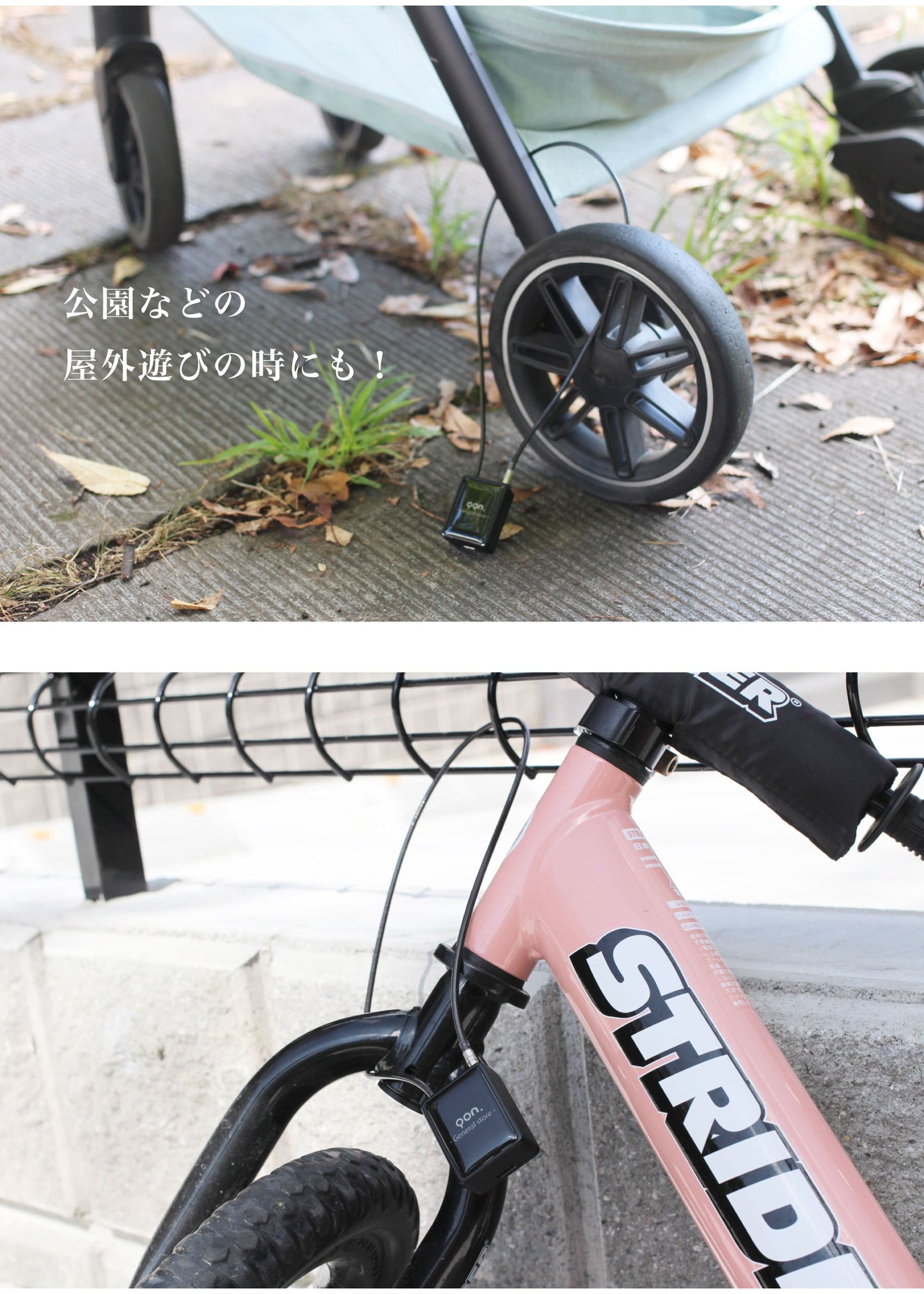ベビーカーロック ponpy ベビーカー盗難防止 チェーン長さ50cm