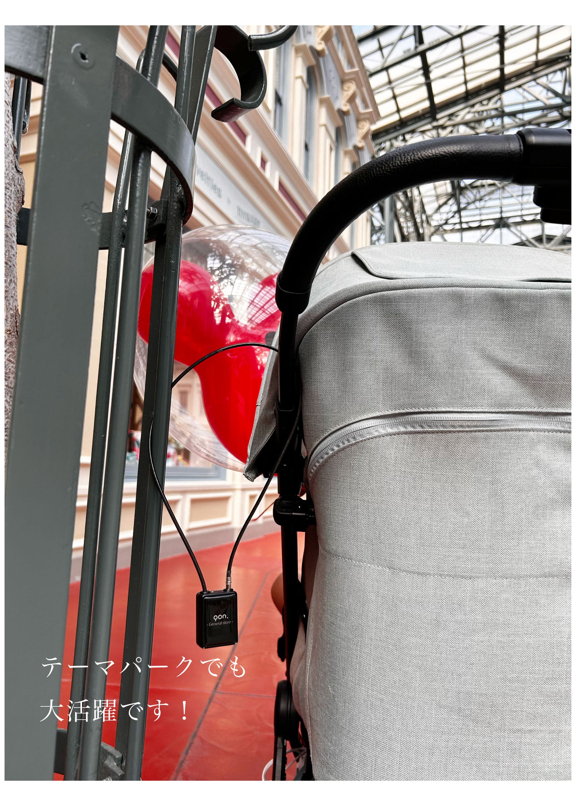 ベビーカーロック ponpy ベビーカー盗難防止 チェーン長さ50cm – ponpy