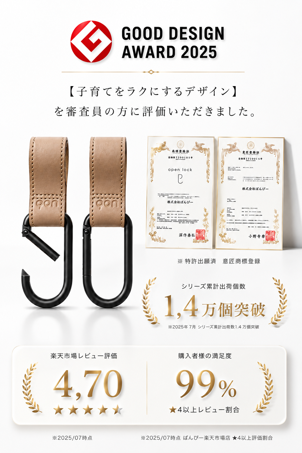 ベビーカーフック オープンロック カラビナ 2個set